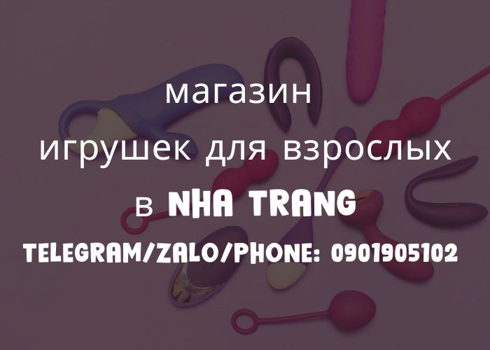 Покупайте секс-игрушки в Nha Trang